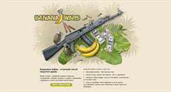 Desktop Screenshot of jeancast.bananawars.ru